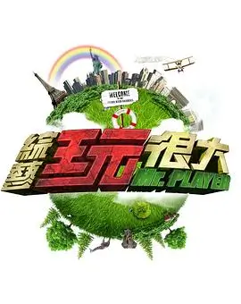 脱口秀大会 综艺 2024 谭晓虹